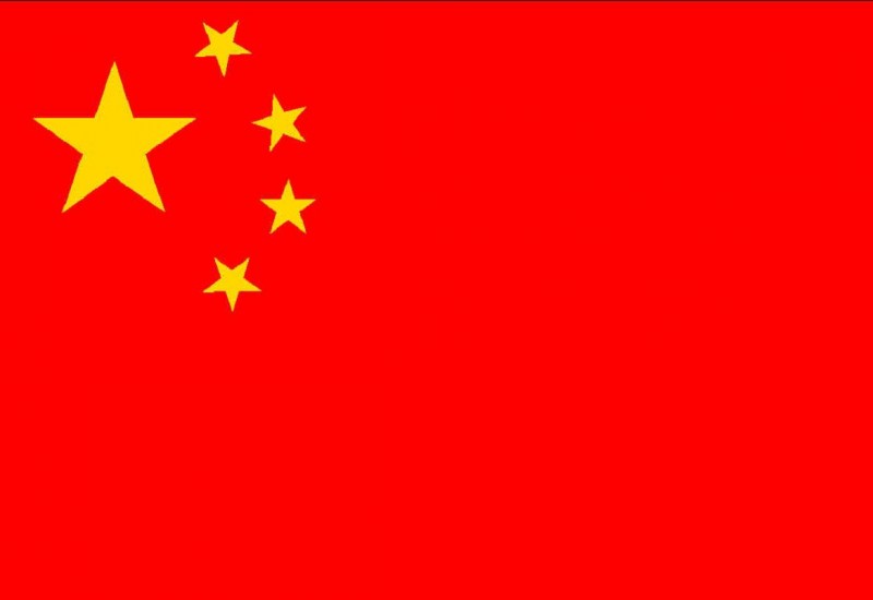中国商标（有效期十年）